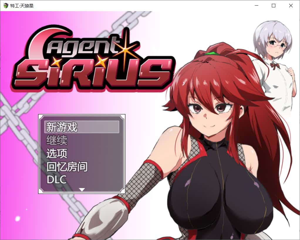 特工·天狼星Agent Sirius|官中|DLC封面