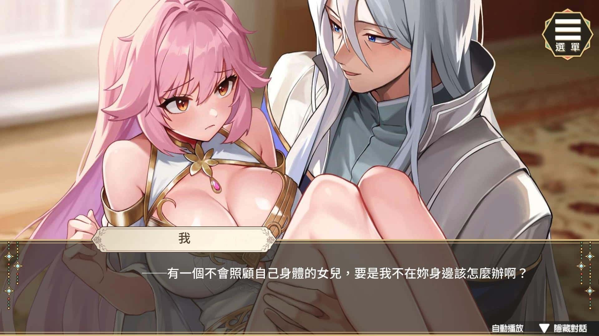 游戏画面3