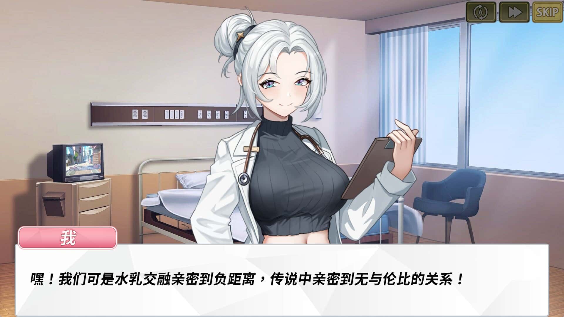 魯蛇穿越異世界 -做愛、打工、萬事屋- | 中文官方最新版